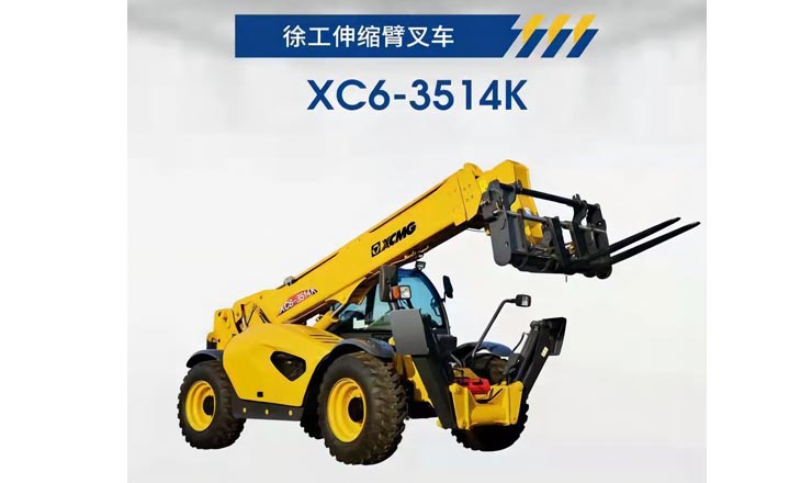 徐工14米伸縮臂叉車(chē)_1